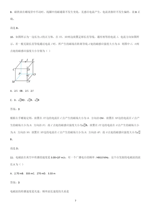 通用版带答案高中物理必修三第十三章电磁感应与电磁波初步微公式版知识点总结全面整理.docx