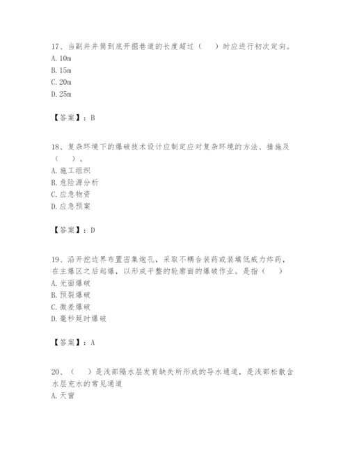 2024年一级建造师之一建矿业工程实务题库及答案1套.docx