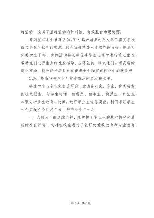 学习十七大心得体会 (28).docx