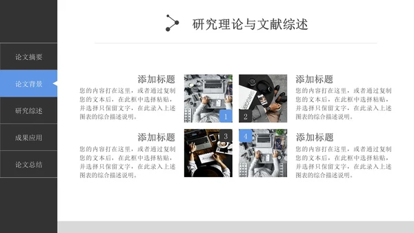 计算机专业毕业答辩PPT模板