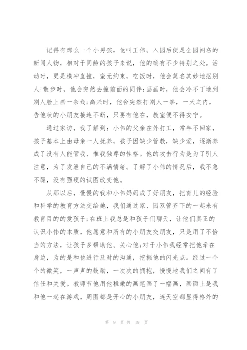 师德师风个人发言稿5篇2022.docx