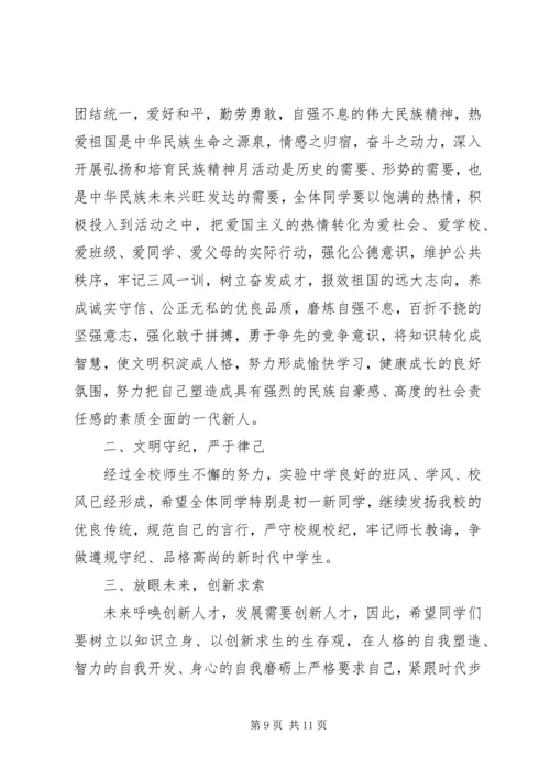 关于表彰大会领导发言稿.docx