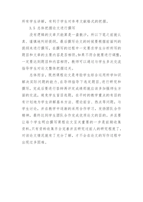 金融学导论课论文.docx