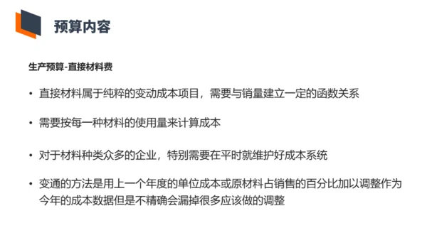 财务会计预算培训通用PPT模板