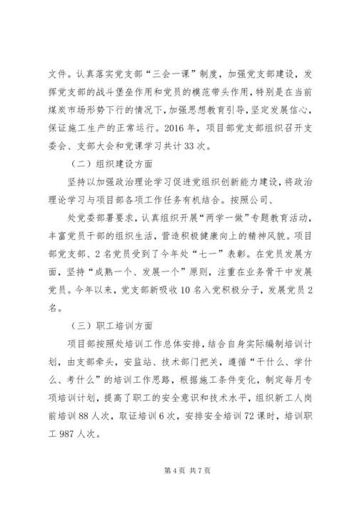篇一：XX年至XX年党建重点工作总结及工作计划.docx
