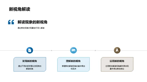 哲学视域下的现象诠释