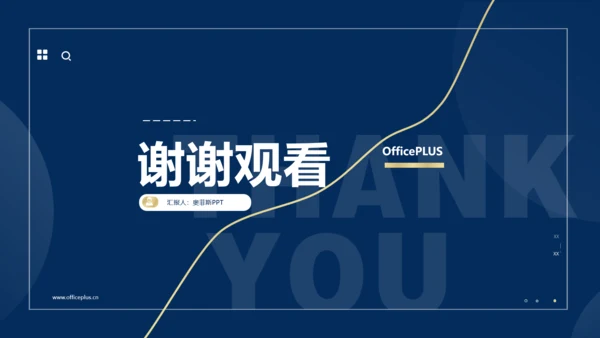 商务风蓝金总结汇报