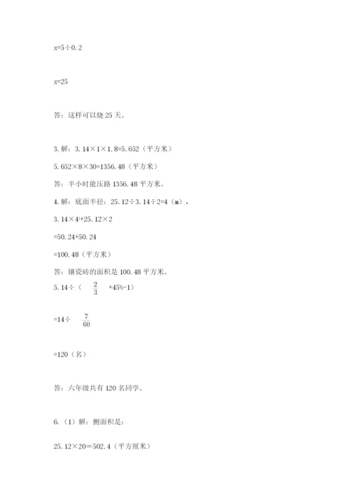 小学六年级数学摸底考试题含答案（巩固）.docx