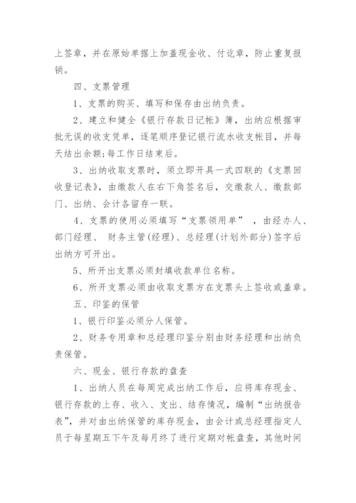 企业财务会计制度参考.docx