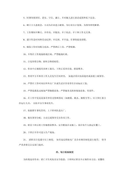 电厂保洁关键技术专项方案.docx