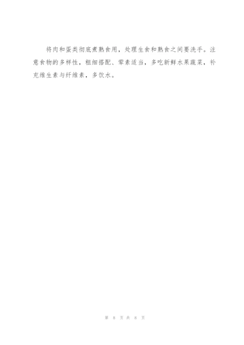 幼儿园健康领域《病毒来了我不怕》教案幼儿园病毒我不怕.docx