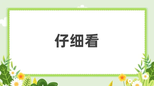 小清新教师自我介绍快闪PPT课件教师培训