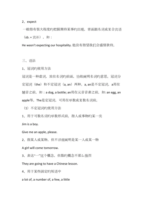 2023年7BU4译林英语知识点归纳.docx
