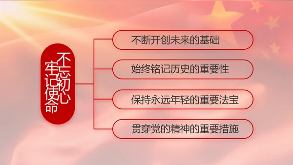 红色大气入党积极分子年终工作总结动态PPT