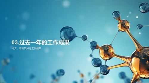 商务风生物医疗总结汇报PPT模板