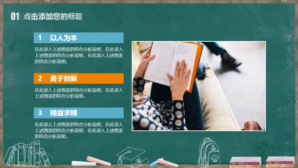 教课件公开课读书分享会说课通用PPT模板