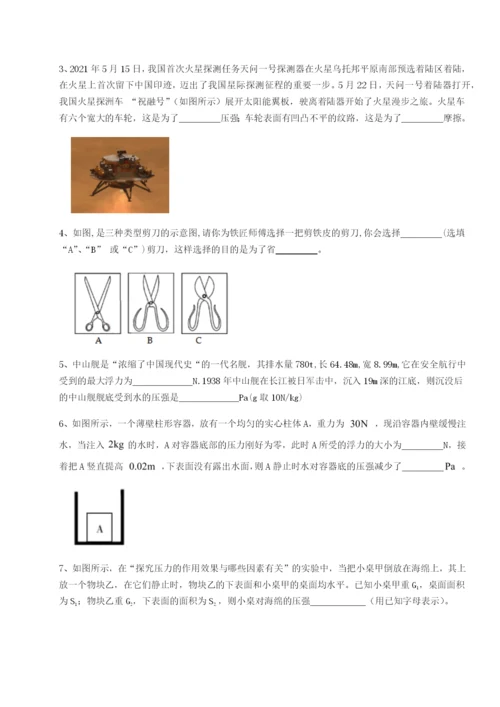 滚动提升练习广东深圳市高级中学物理八年级下册期末考试专项测评练习题（含答案详解）.docx