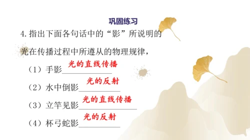 4.4光的折射（课件）(共25张PPT) -2023-2024学年八年级物理上册同步精品课堂（人教版