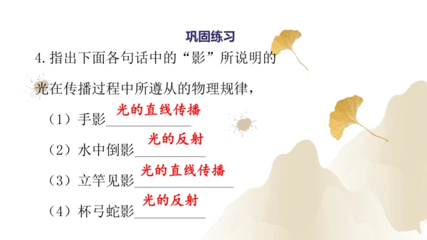 4.4光的折射（课件）(共25张PPT) -2023-2024学年八年级物理上册同步精品课堂（人教版