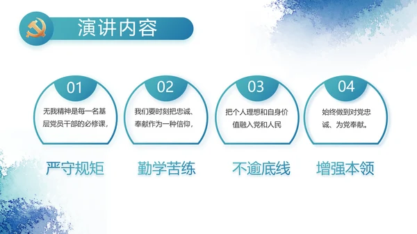 极简大气党风廉政建设工作总结PPT