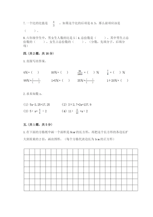 浙教版数学小升初模拟试卷【培优a卷】.docx