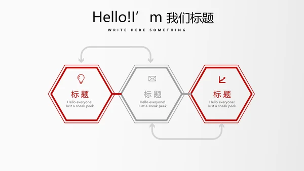 红色大气时尚企业培训商务风通用PPT动态模板