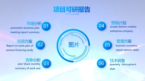 蓝色公司简介企业宣传工作总结PPT