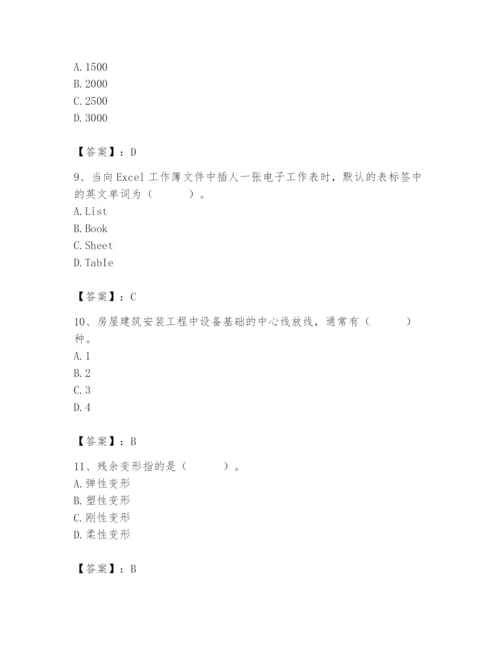 2024年施工员之设备安装施工基础知识题库附参考答案【基础题】.docx