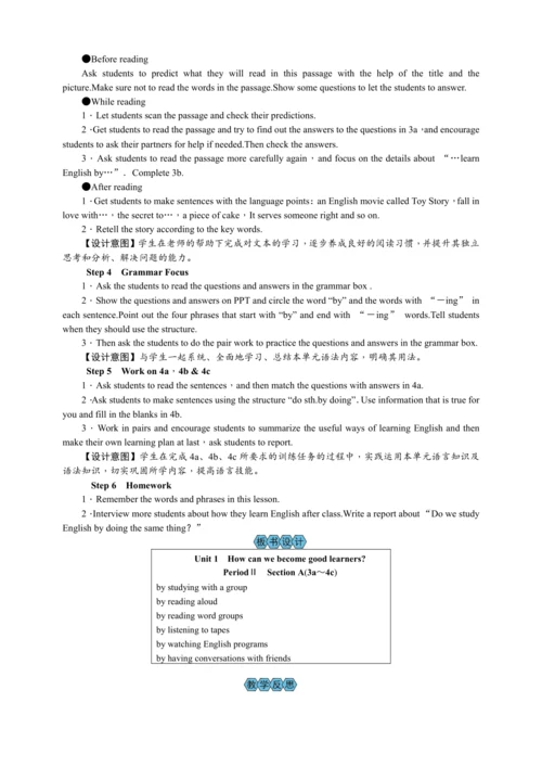 2023秋九上英语Unit 1教案共5课时【2023秋高效实用备课】