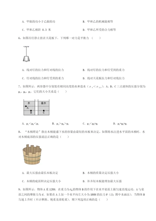 滚动提升练习四川绵阳南山双语学校物理八年级下册期末考试综合测评试题（含答案解析）.docx