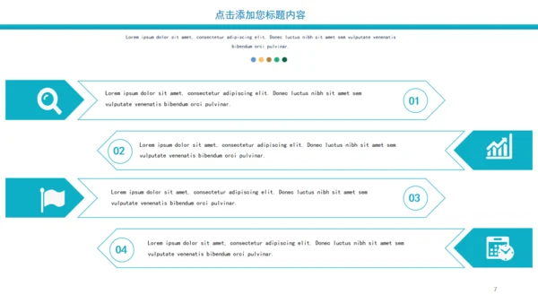 商业蓝色商务简约办公汇报通用PPT模板