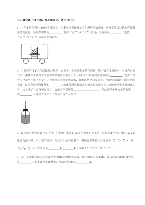 专题对点练习广东深圳市高级中学物理八年级下册期末考试专题测试试卷（解析版含答案）.docx