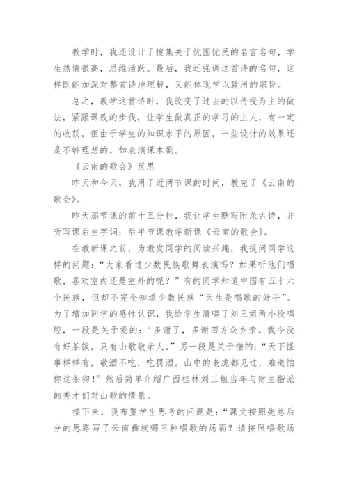 初中语文教学案例.docx