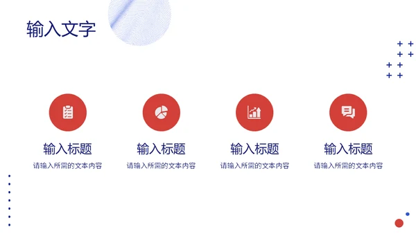白色极简风格公司简介通用PPT模板
