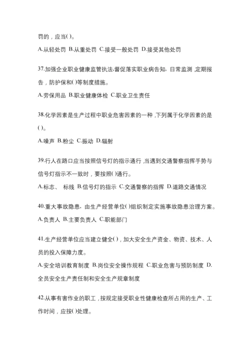2023年度河北省“安全生产月”知识测试含答案.docx