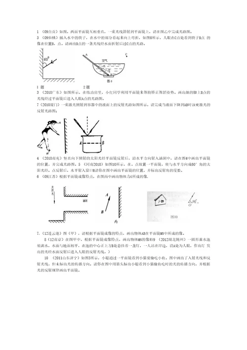 八年级上册作图专题