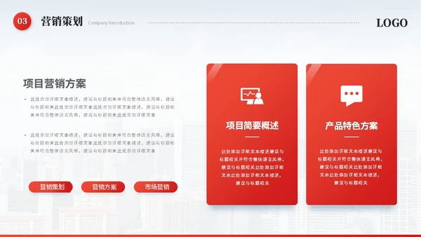 红色简约飘带商务公司介绍企业介绍公司简介企业宣传ppt模板