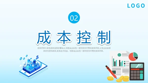 简约平面插画公司企业单位生产成本预算培训学习课件模板
