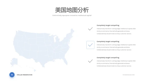 简洁蓝色商业计划书公司简介动态PPT模板