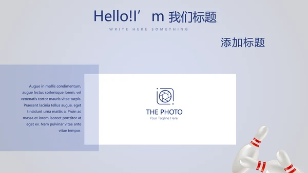 保龄球健身运动动态PPT模板