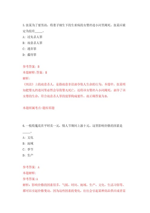 2022年山东临沂市技师学院招考聘用18人模拟考试练习卷及答案第0卷