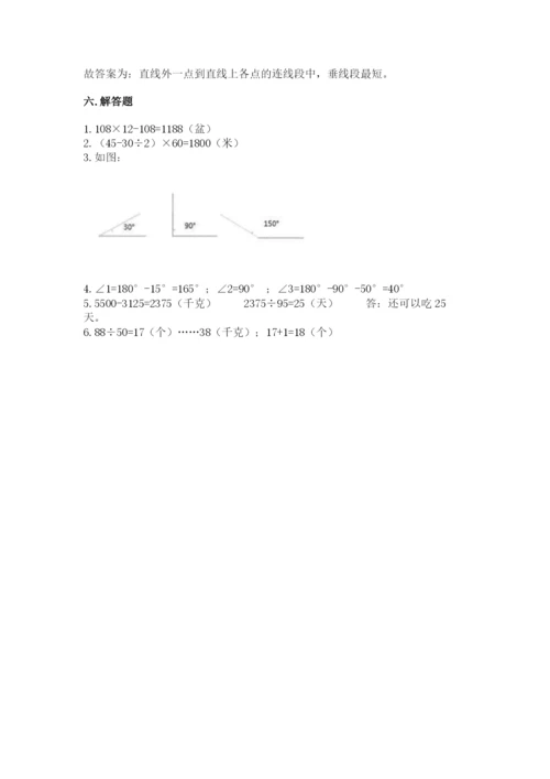 人教版小学数学四年级上册期末测试卷附参考答案（夺分金卷）.docx