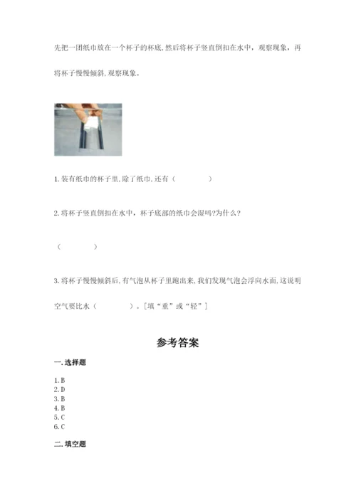 教科版小学三年级上册科学期末测试卷含完整答案【网校专用】.docx