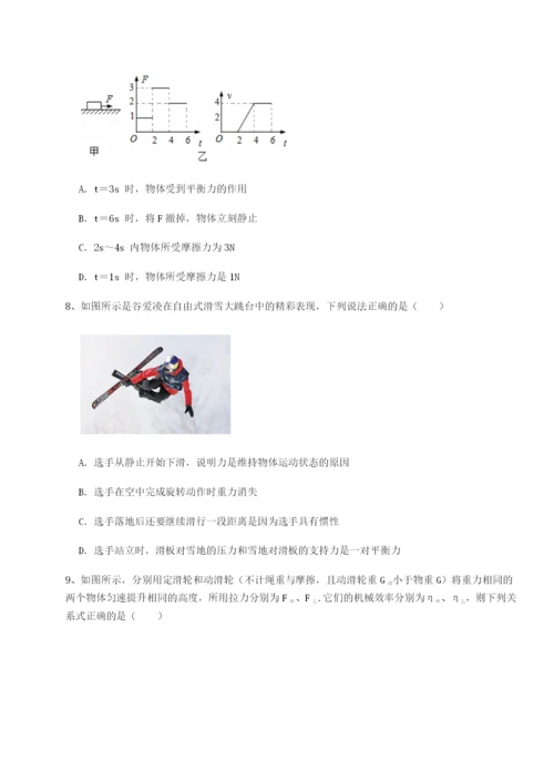 河北师大附中物理八年级下册期末考试专题测试B卷（附答案详解）.docx