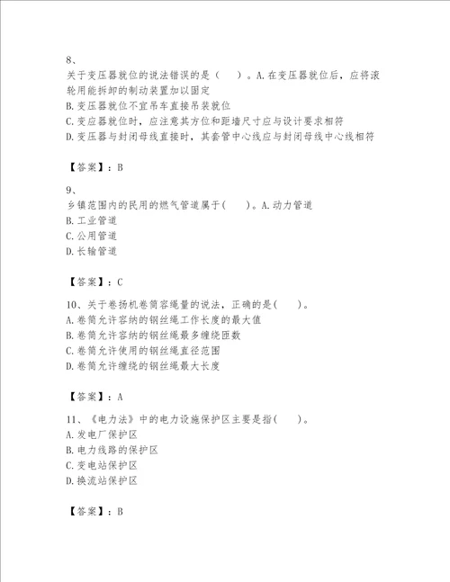 2023一级建造师机电工程实务题库带答案（培优）