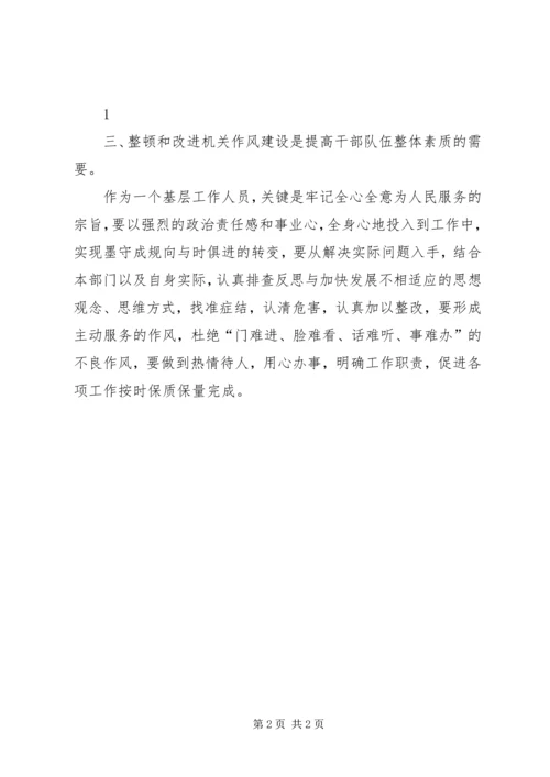 学习“优化软环境”心得体会_1.docx