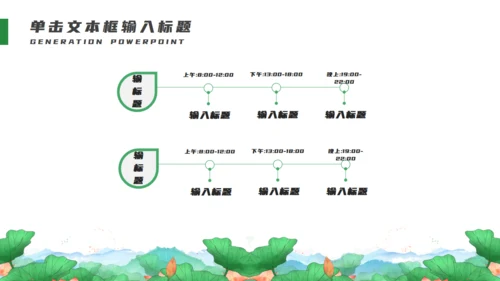 旅游城市杭州印象通用PPT模板