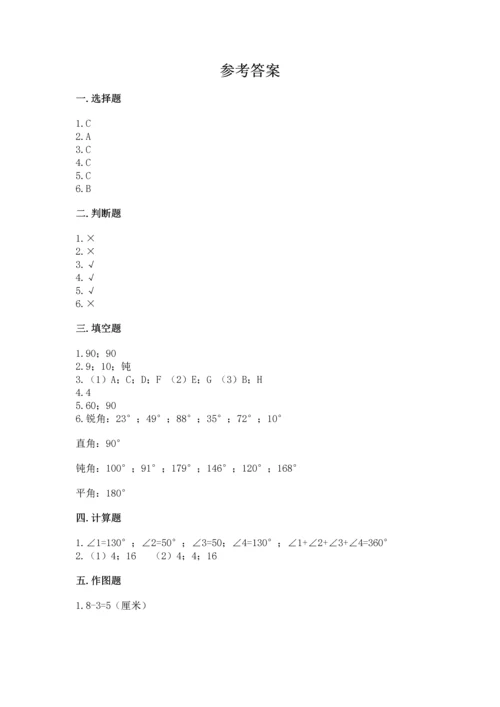 北京版四年级上册数学第四单元 线与角 测试卷精品.docx