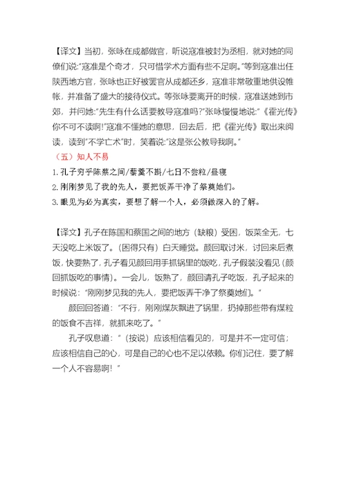 七年级课外文言文阅读练习及答案