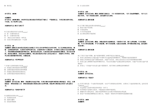 甘肃省气象局2022年事业单位公开招聘57名应届高校毕业生第一阶段模拟卷附答案解析第0104期